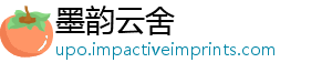 墨韵云舍